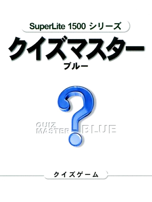 Game cover: SuperLite 1500 Series Quiz Master Blue