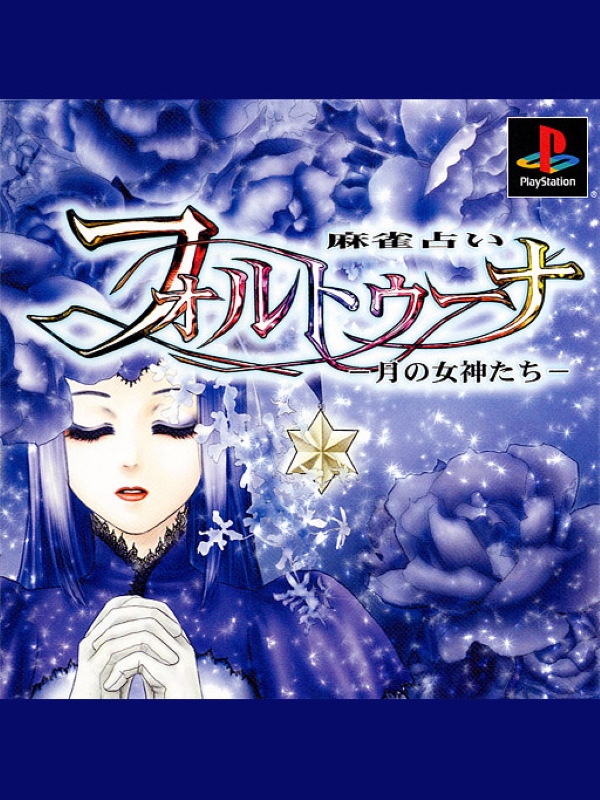 Game cover: Mahjong Uranai Fortuna: Tsuki no Megami-tachi