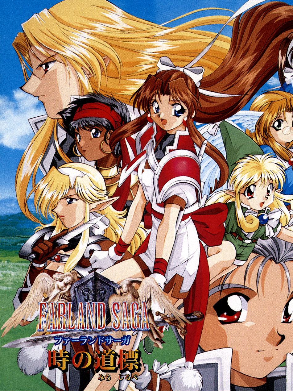 Game cover: Farland Saga: Toki no Michishirube