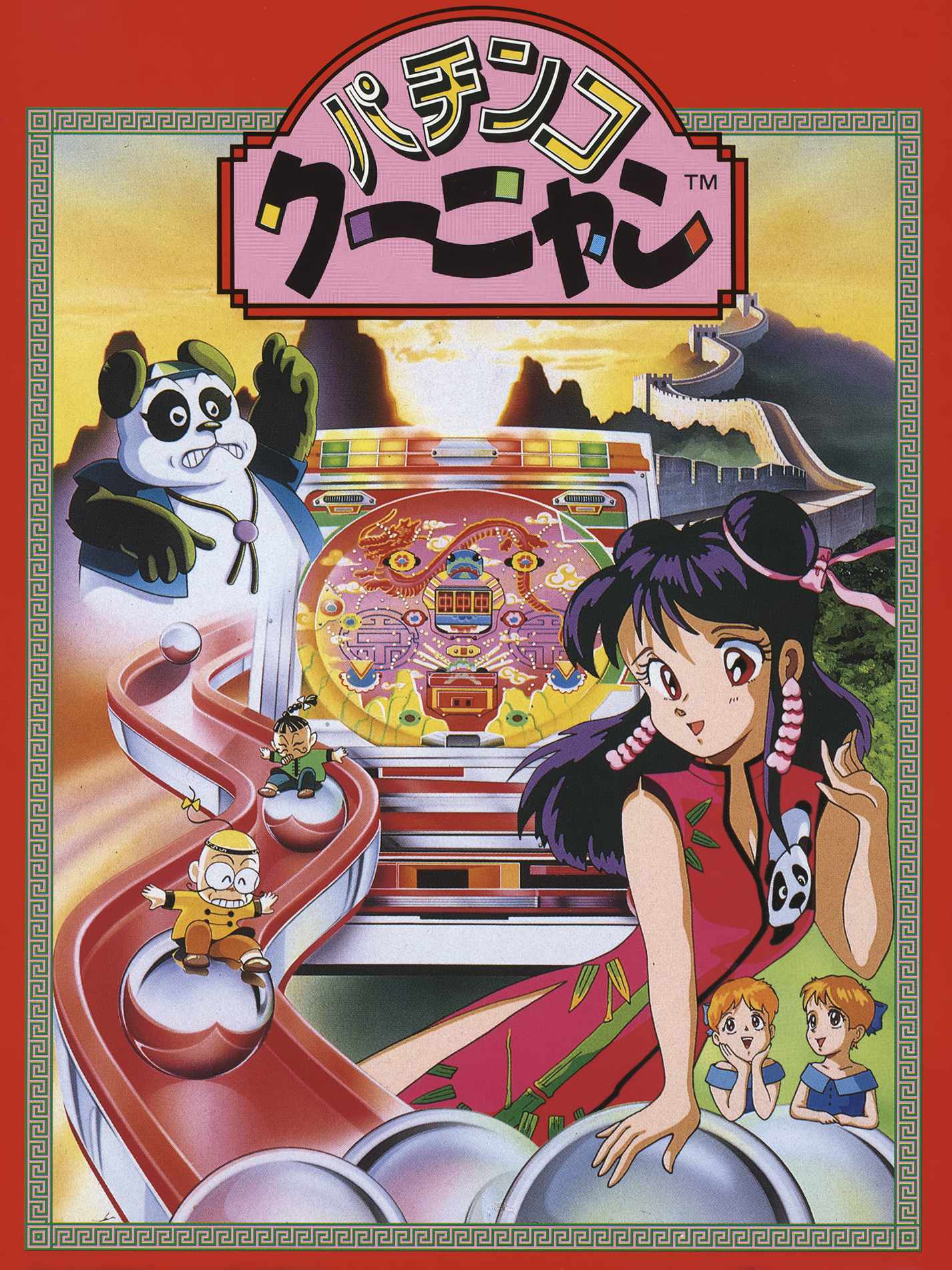 Game cover: Pachinko Kuunyan