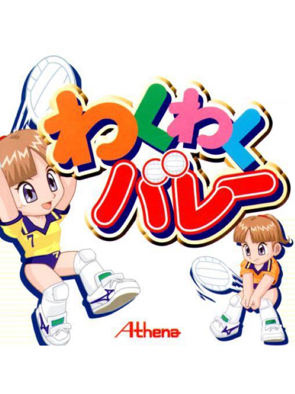 Game cover: Waku-waku Volley