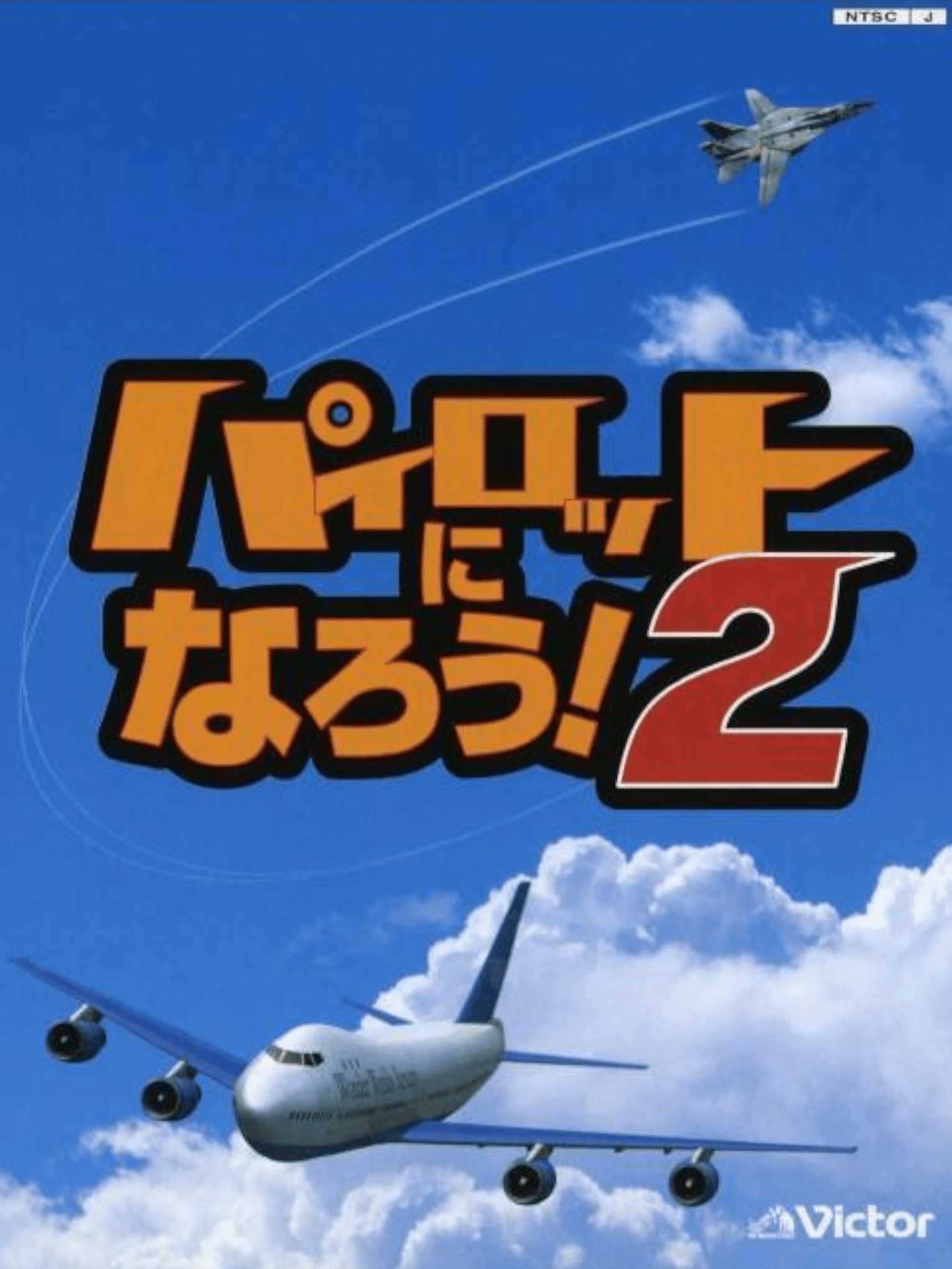 Game cover: Pilot ni Narou! 2