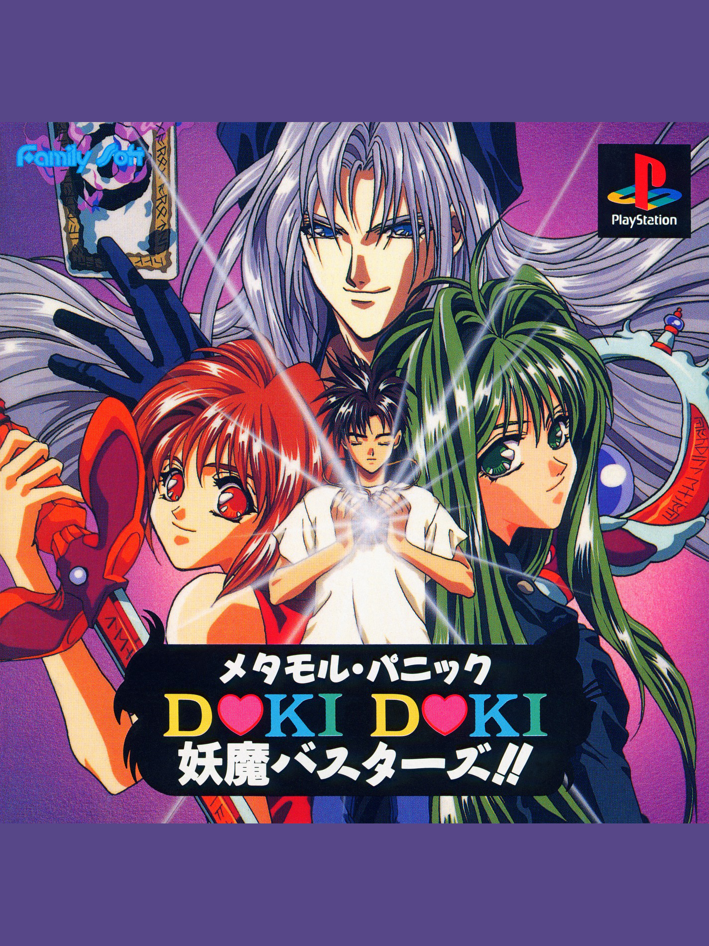 Game cover: Metamor Panic: Doki Doki Youma Busters!!