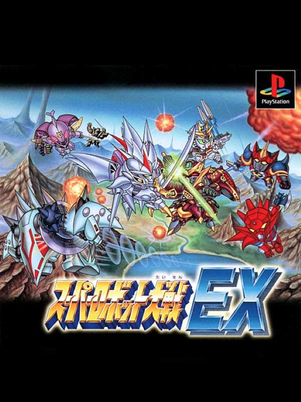 Game cover: Super Robot Taisen EX