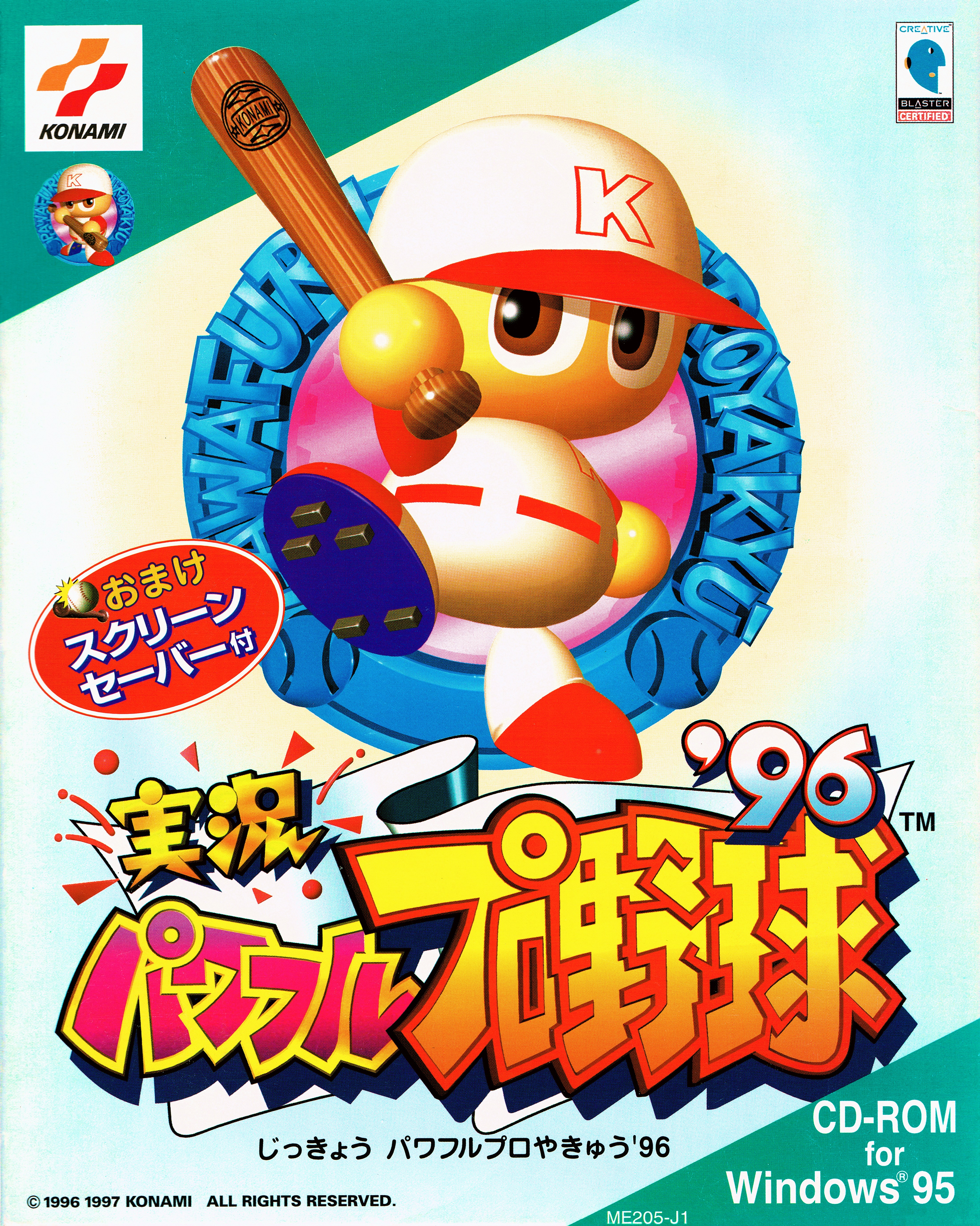 Game cover: Jikkyou Pawafuru Pro Yakyuu '96