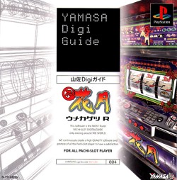 Game cover: Yamasa Digi Guide: Umekagetsu R