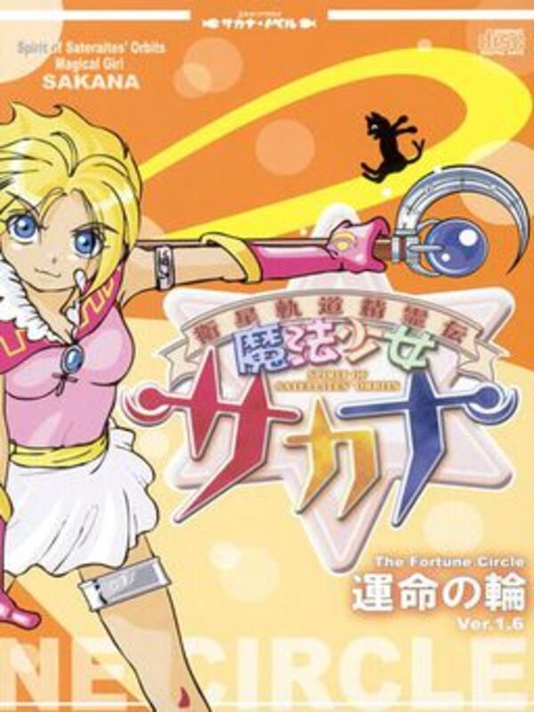 Game cover: Mahou Shoujo Sakana