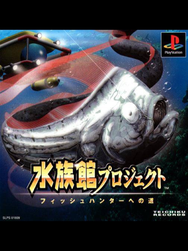 Game cover: Suizokukan Project: Fish Hunter he no Michi