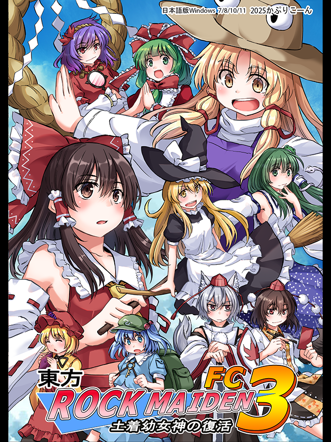 Touhou Rock Maiden FC 3: Little Native Goddess's Revival