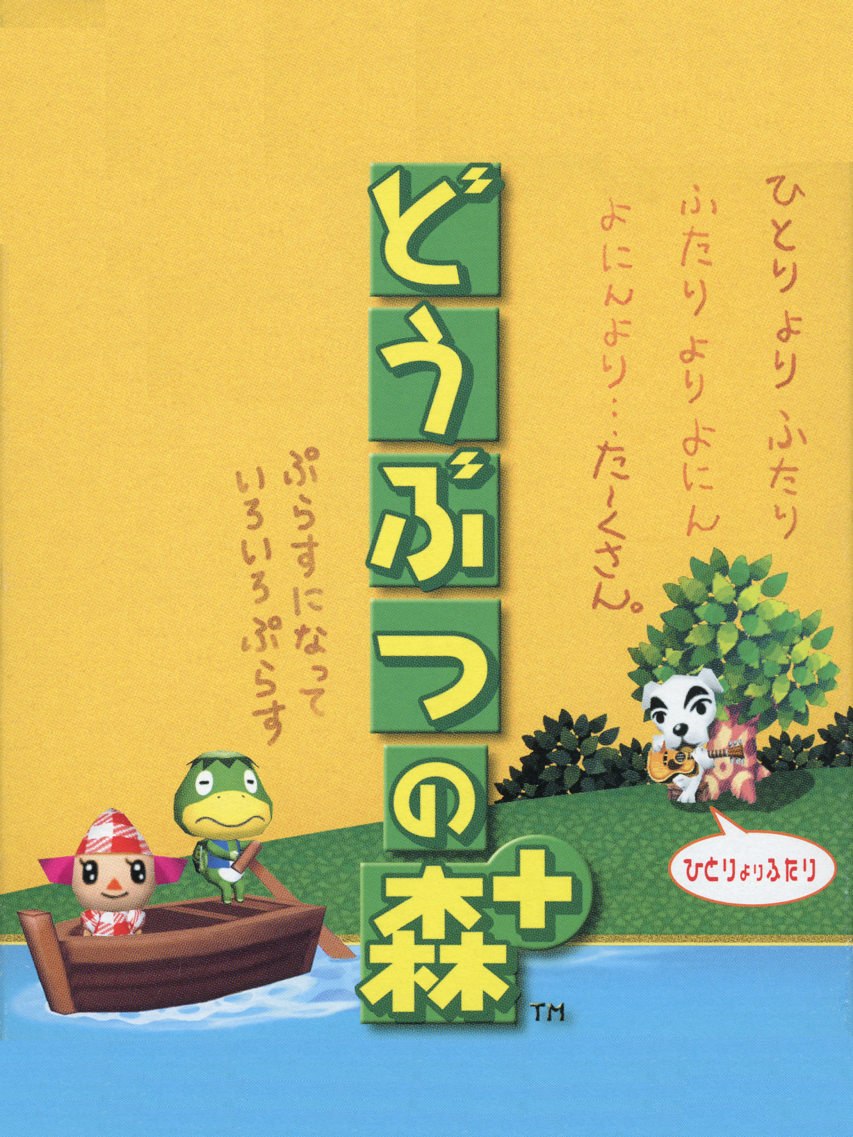 Doubutsu no Mori+