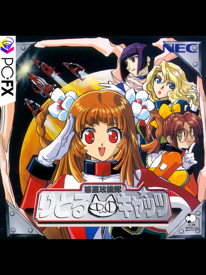 Game cover: Wakusei Koukitai Little Cats