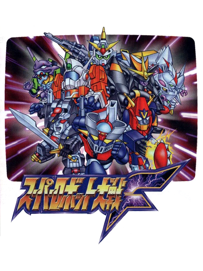Game cover: Super Robot Taisen F
