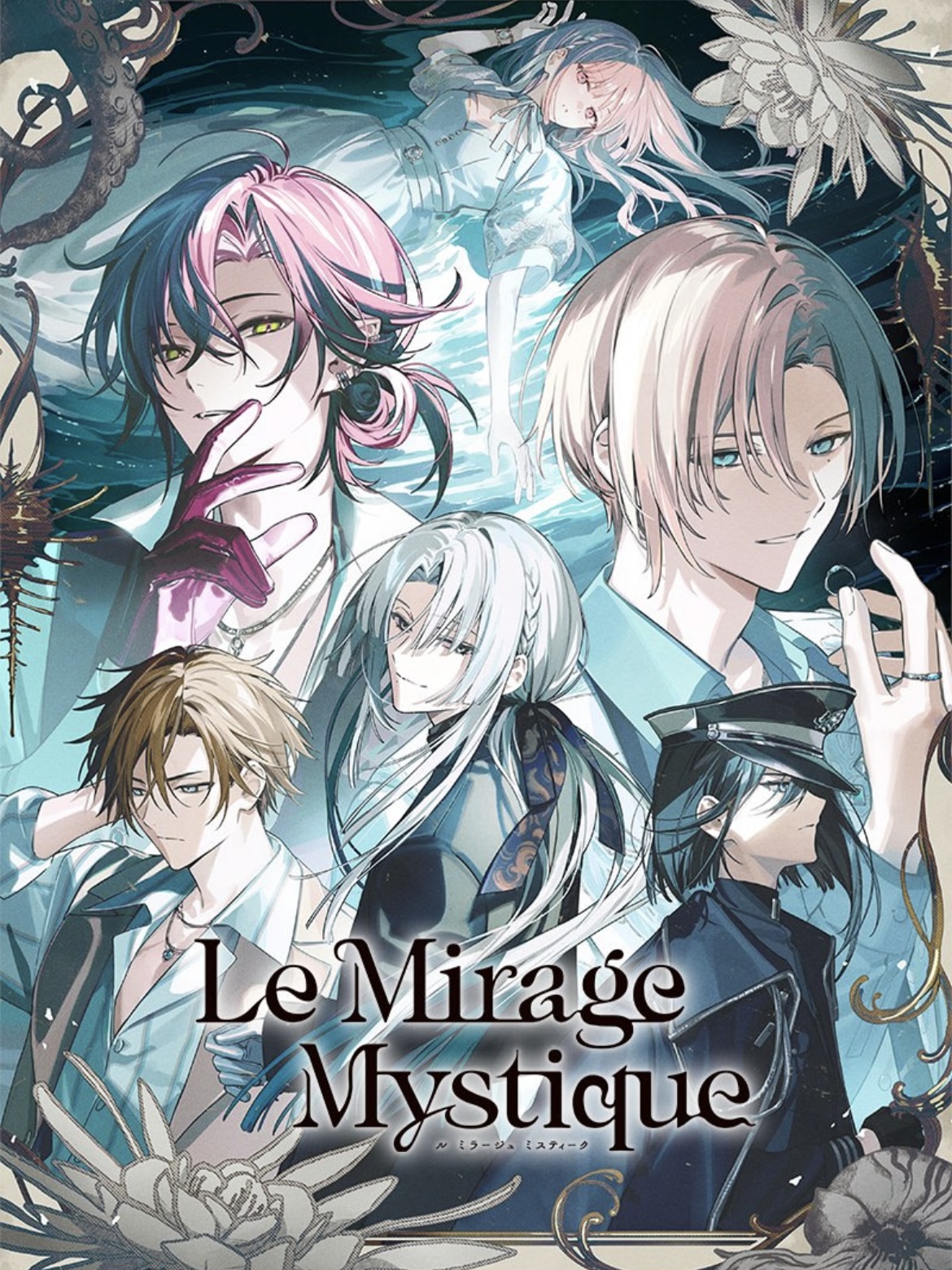 Game cover: Le Mirage Mystique