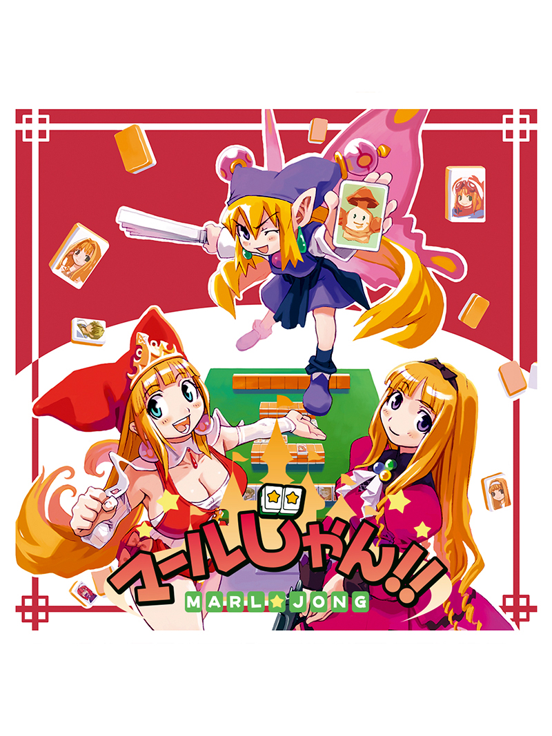 Game cover: Marl Jong!!