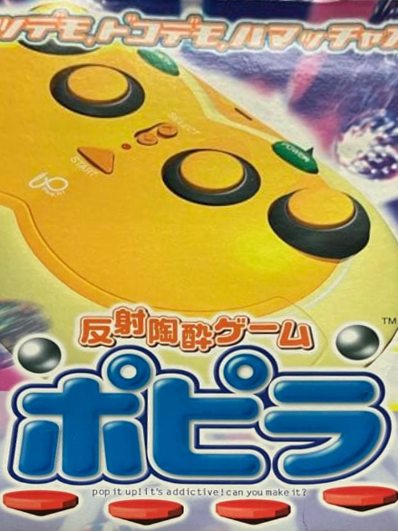 Game cover: Popira