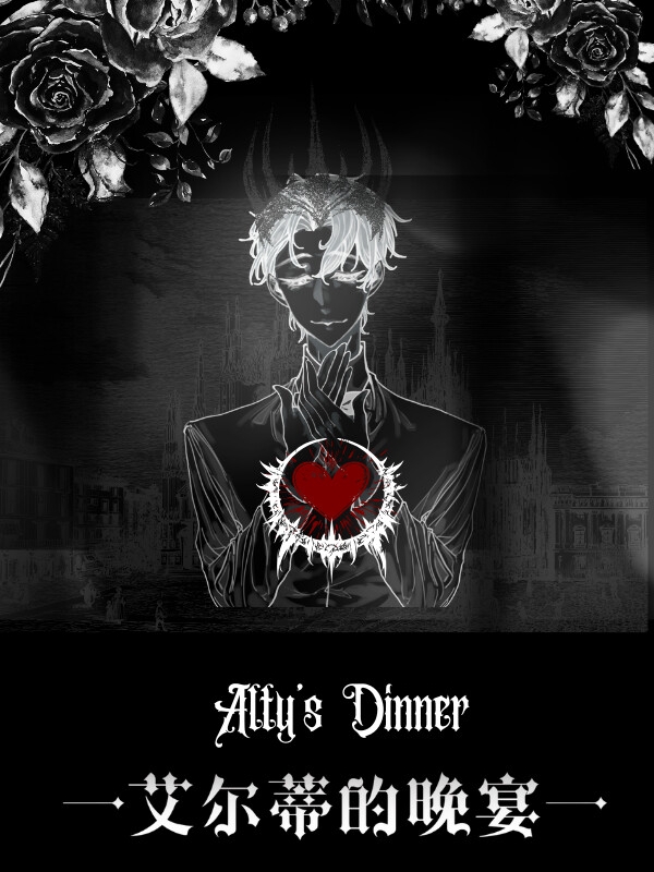 Game cover: Alty's Dinner