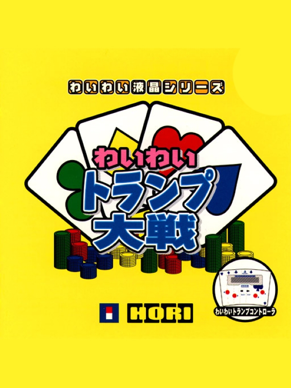 Game cover: Wai Wai Trump Taisen