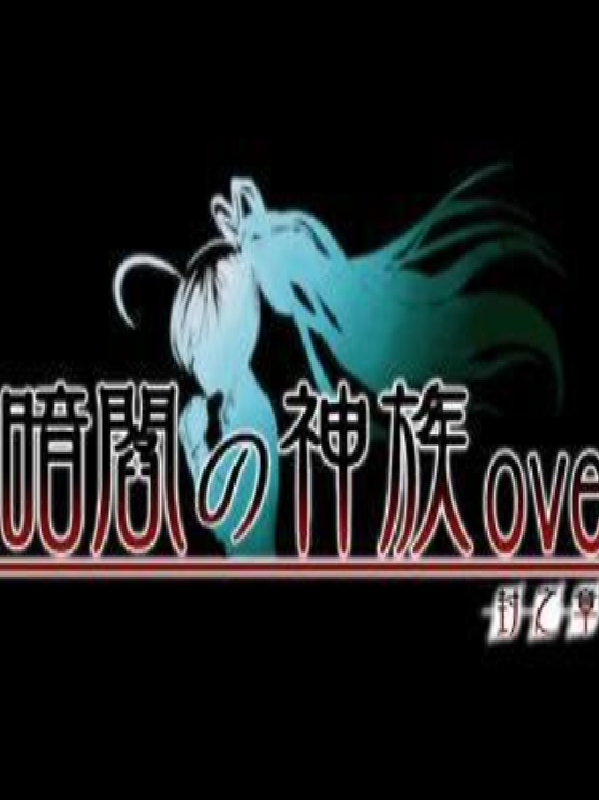 Game cover: Ànyán no Shénzú Ove: Fēng zhī Zhāng