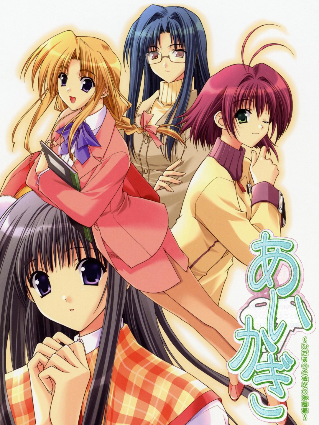 Game cover: Aikagi: Hidamari to Kanojo no Heyagi