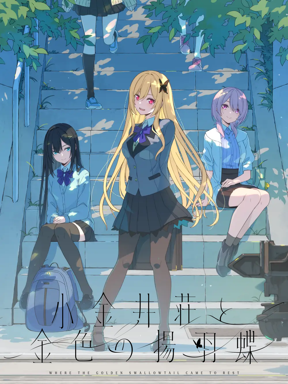 Game cover: Koganei-sou to Konjiki no Agehachou