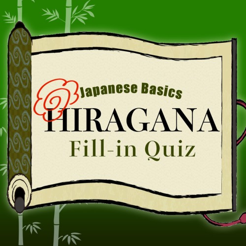 Japanese Basics Hiragana Fill-in Quiz