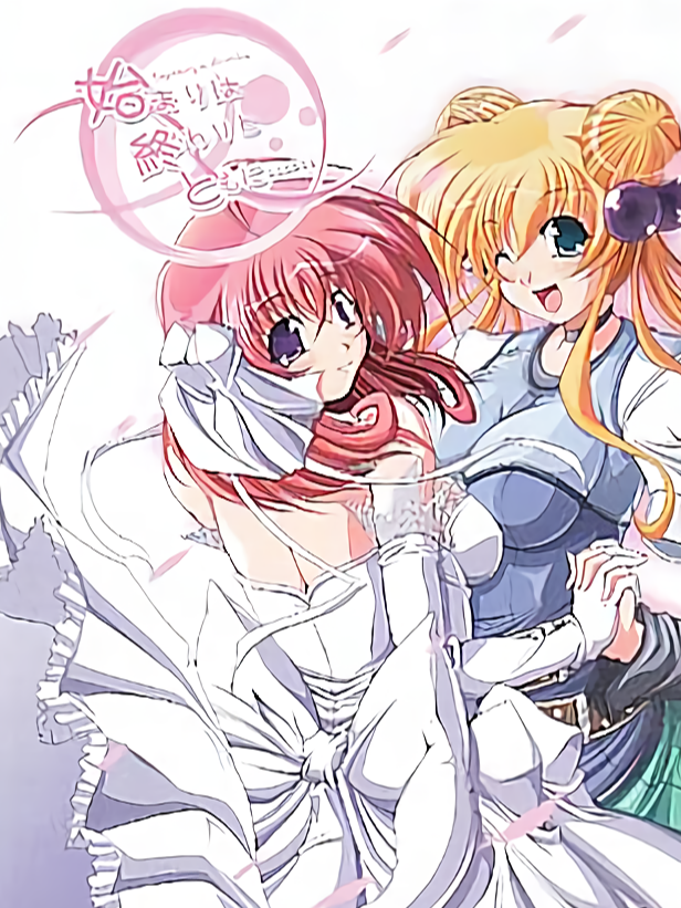 Game cover: Hajimari ha Owari to Tomo ni...: Beginning is the End...
