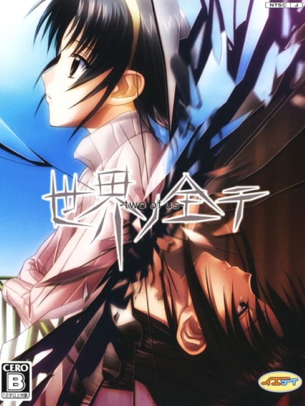 Game cover: Sekai no Subete: Two of Us