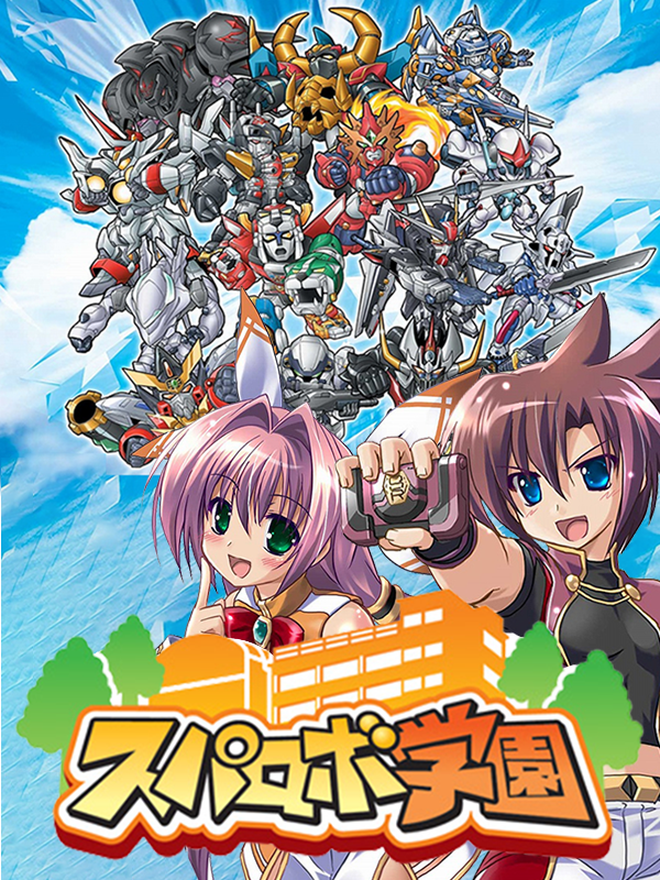 Game cover: Super Robo Gakuen