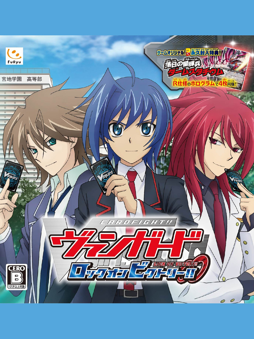 Game cover: Cardfight!! Vanguard: Lock on Victory!!