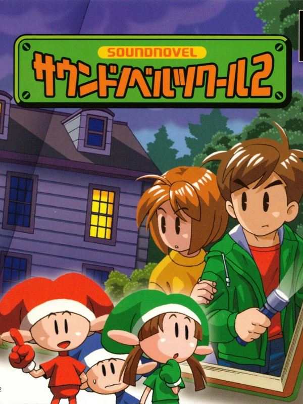 Game cover: Sound Novel Tsukuuru 2
