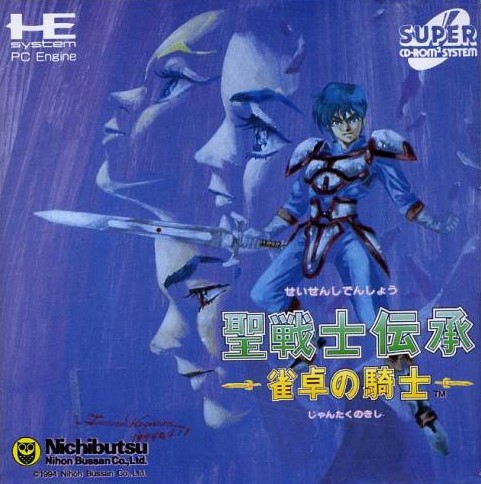 Game cover: Seisenshi Denshou: Jantaku no Kishi