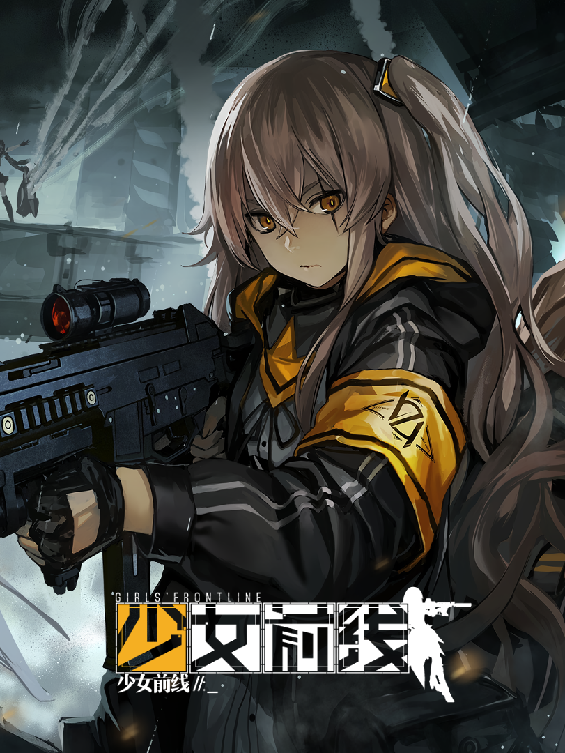 Game cover: Girls' Frontline