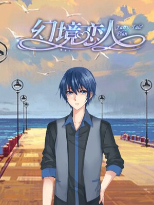 Game cover: Fairy Tale Plan