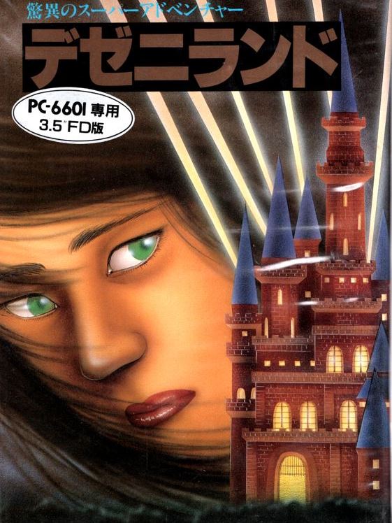 Game cover: Dezeni Land