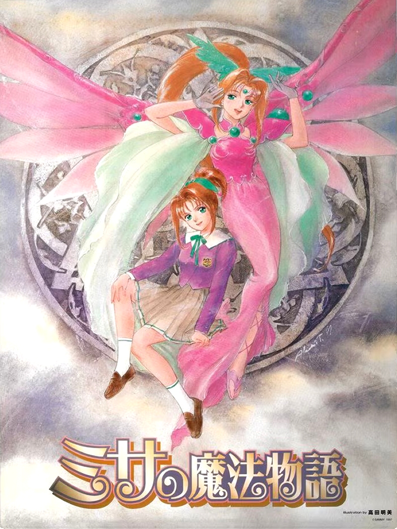 Game cover: Misa no Mahou Monogatari