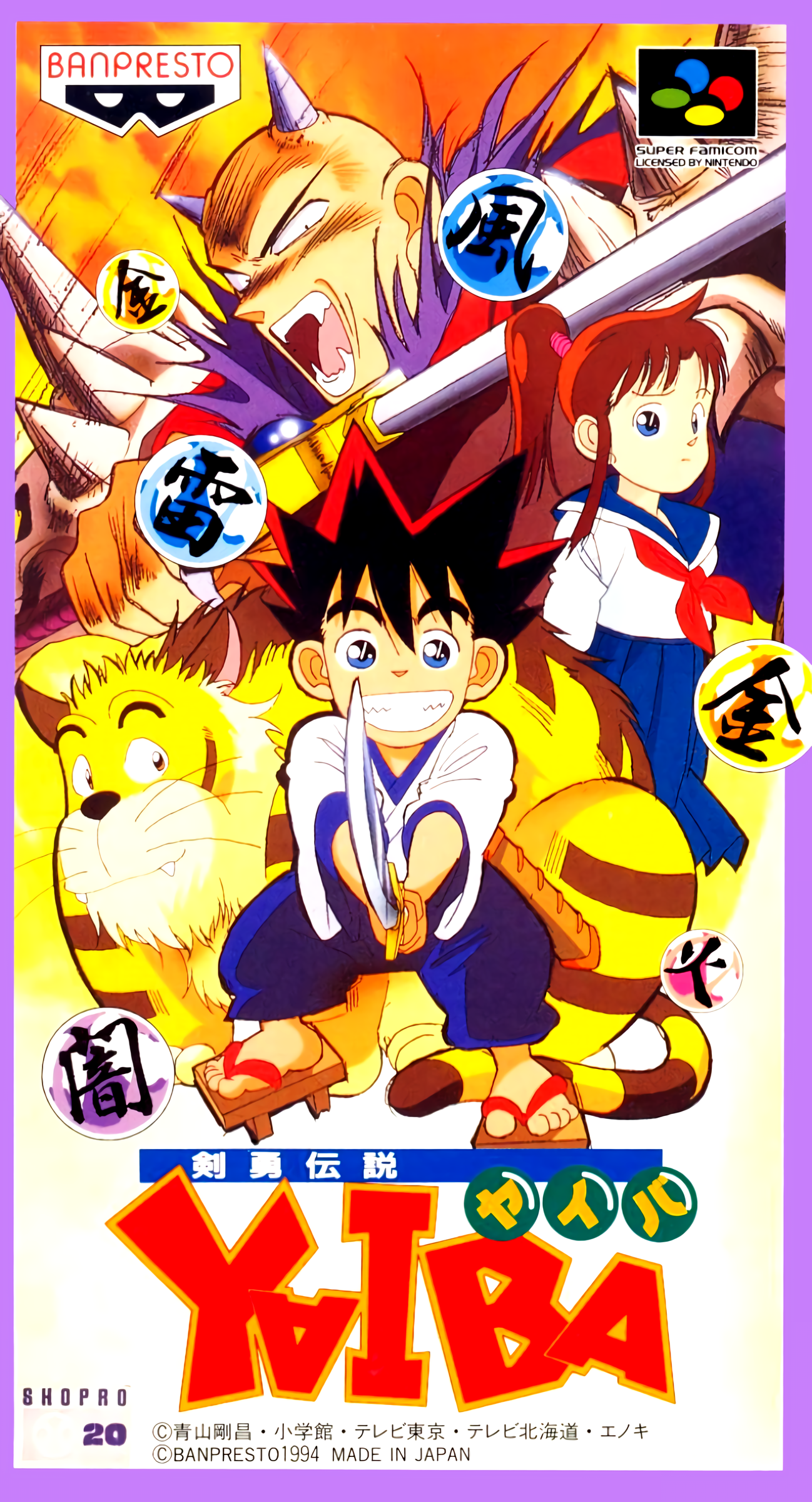Game cover: Kenyuu Densetsu Yaiba