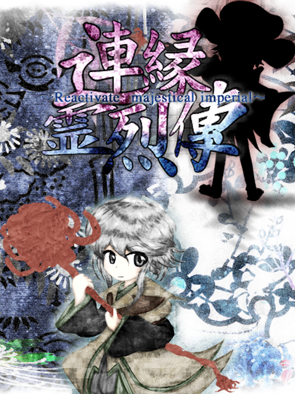 Len'en Reiretsuden: Reactivate Majestical Imperial