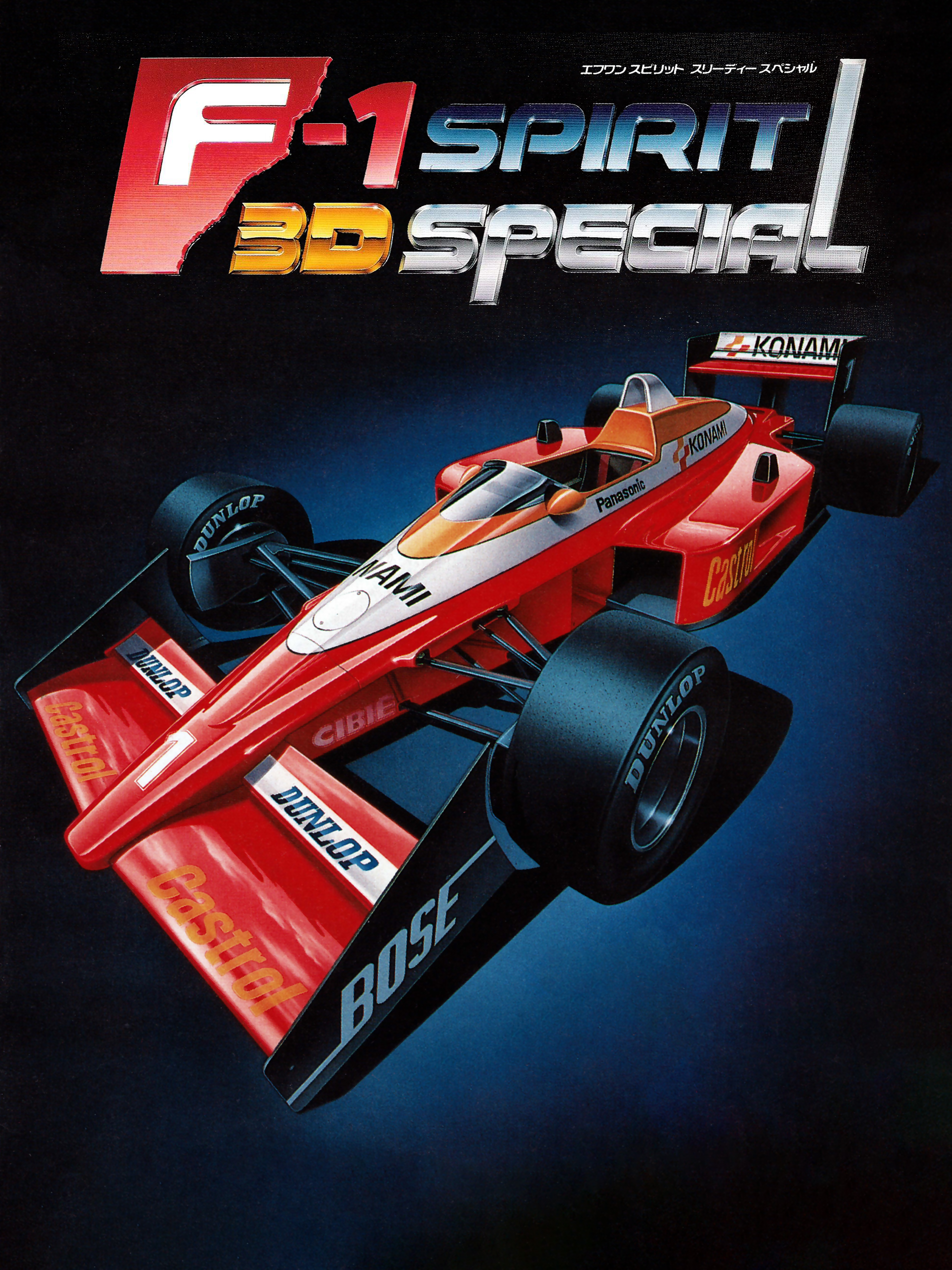 F-1 Spirit 3D Special