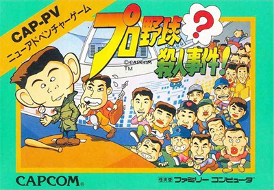 Game cover: Pro Yakyuu? Satsujin Jiken!
