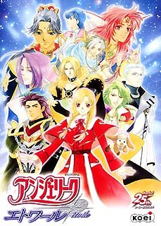 Game cover: Angelique Etoile