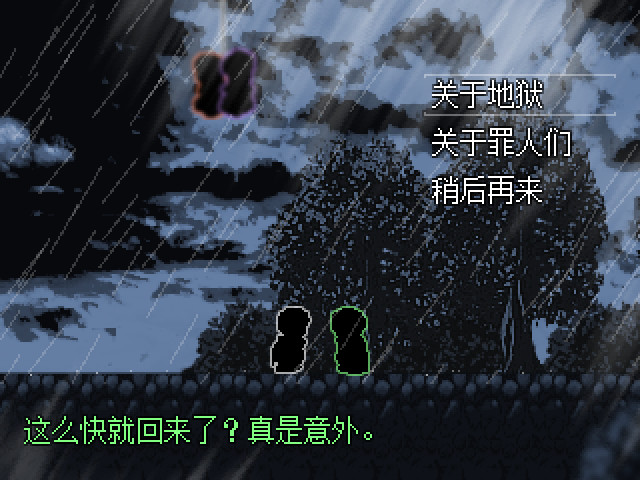 The Inquisitor - Screenshot 3