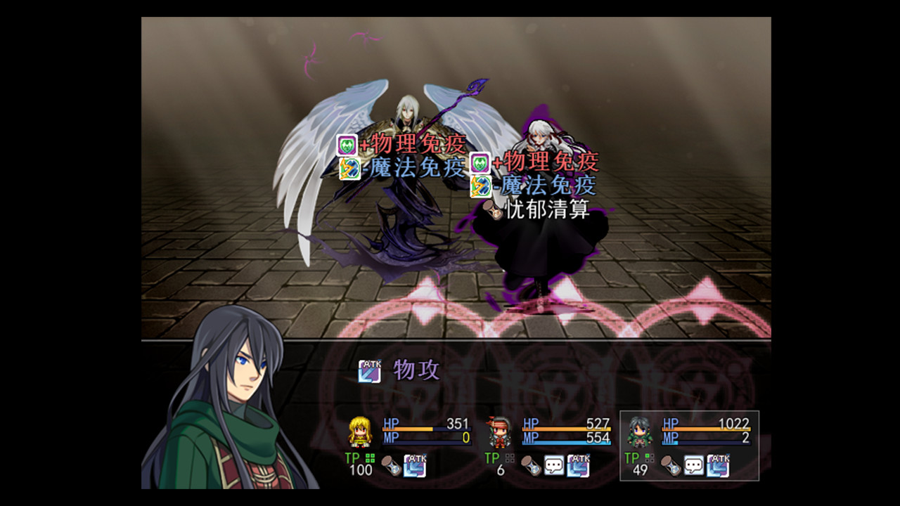 Through the Mist and Sky - Screenshot 8