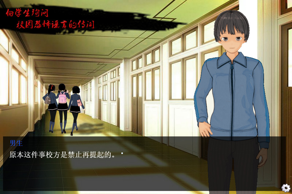 School Kwaidan - Screenshot 7