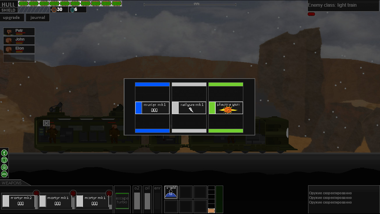 Bronepoezd - Screenshot 1