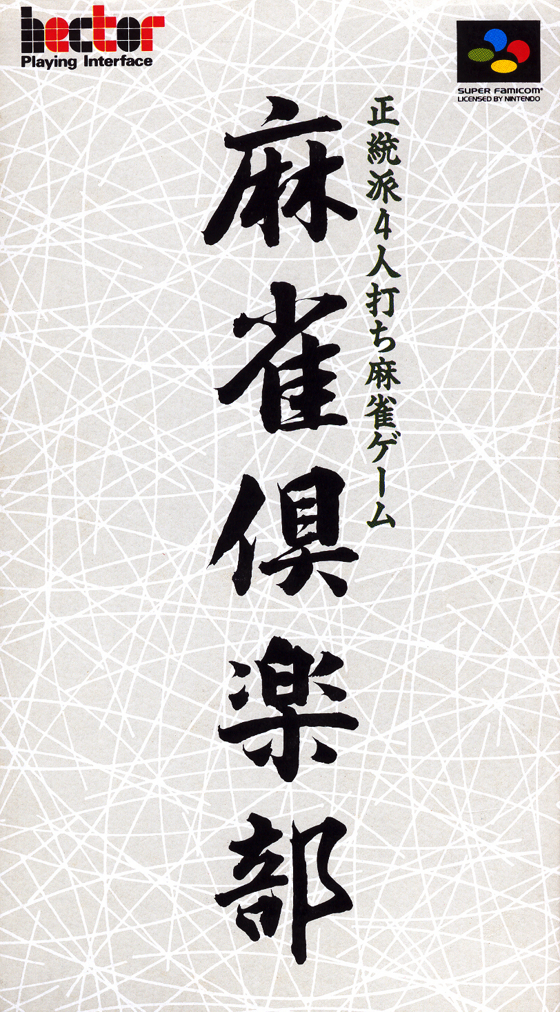 Game cover: Mahjong Club