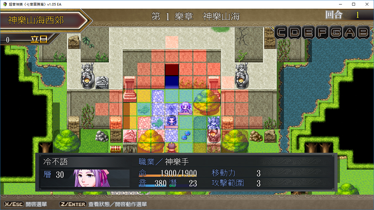 Tianlao Sokoban - Screenshot 7