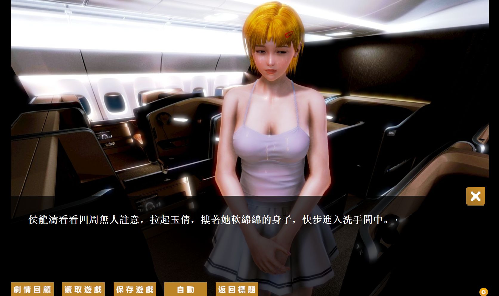 Jin Lin Love Story - Screenshot 7