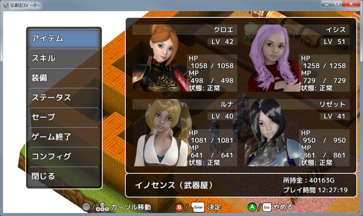 Tales of Legends IV: If - Screenshot 3