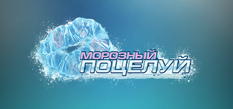 Game cover: Frosty Kiss