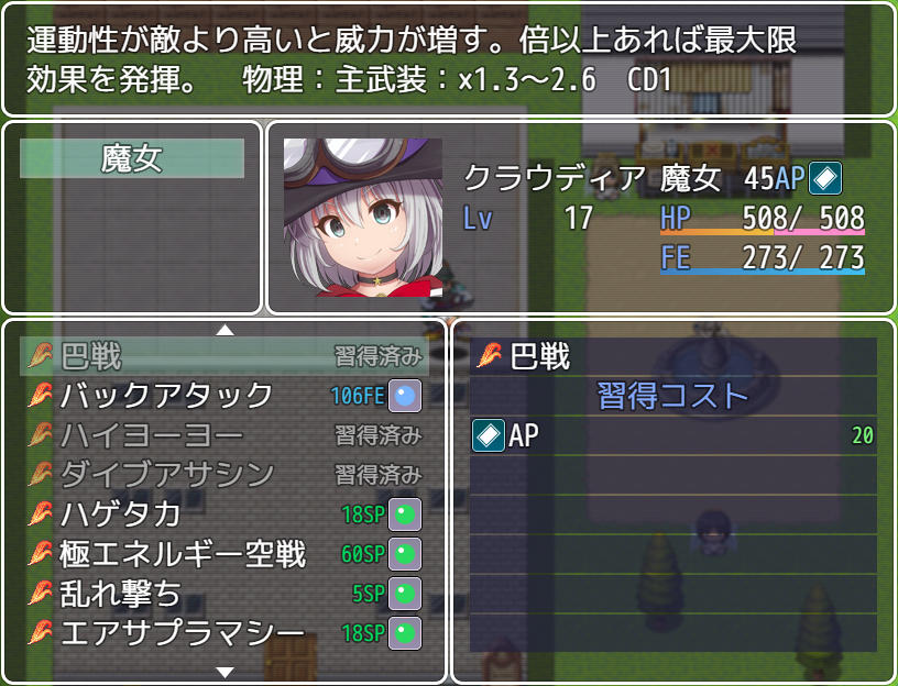 Daidai no Ginyoku: Skyland no Majo no Miko - Screenshot 1